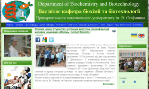 Biochem.if.ua thumbnail