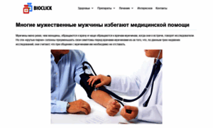 Bioclick.com.ua thumbnail