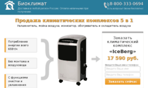 Bioclimat5.ru thumbnail