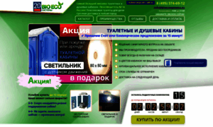 Bioecosystems.ru thumbnail