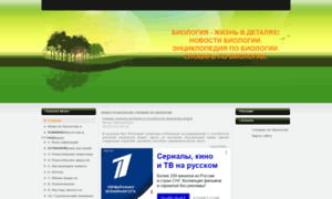Bioenc.ru thumbnail