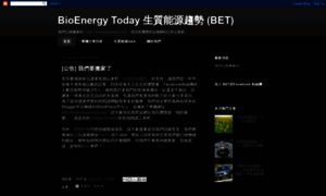 Bioenergy-today.blogspot.hk thumbnail