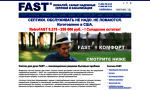 Biofast.ru thumbnail
