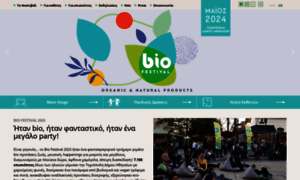 Biofestival.gr thumbnail