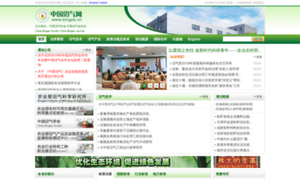 Biogas.cn thumbnail