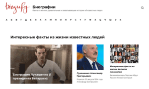 Biografy.ru thumbnail