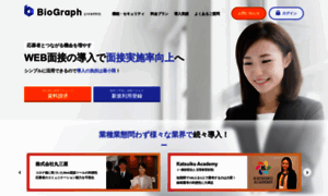 Biograph.jp thumbnail