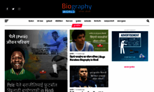 Biographyworld.in thumbnail