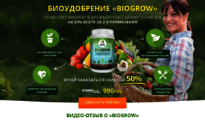 Biogrow.dostavka2.me thumbnail