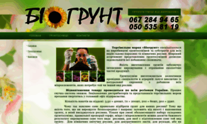 Biogrunt.com.ua thumbnail