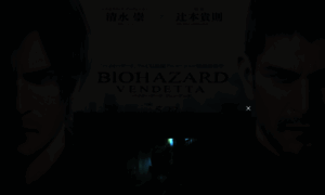 Biohazard-vendetta.com thumbnail