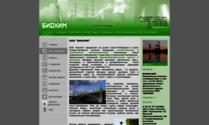 Biohim.ru thumbnail