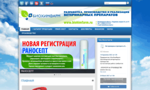 Biohimfarm.ru thumbnail
