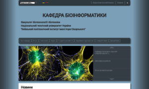 Bioinform.kpi.ua thumbnail