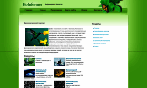 Bioinformer.ru thumbnail