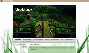 Biokipos.blogspot.com thumbnail