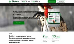 Biolatic.ru thumbnail