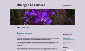 Biologijazaosnovce.wordpress.com thumbnail