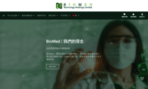 Biomed.hk thumbnail