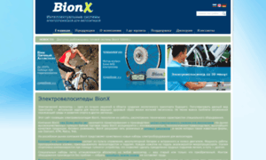 Bion-x.ru thumbnail