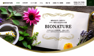 Bionature.jp thumbnail