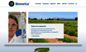 Bionorica.ua thumbnail