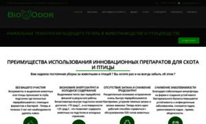 Bioodor.ru thumbnail