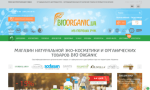 Bioorganic.ua thumbnail