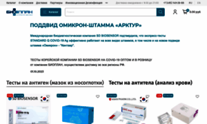 Bioplan.ru thumbnail