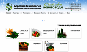 Bioprotection.ru thumbnail