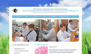 Biosafety-center.dp.ua thumbnail