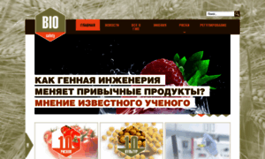 Biosafety.ru thumbnail
