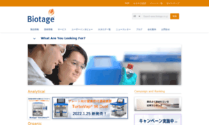 Biotage.co.jp thumbnail
