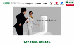 Biotech.ne.jp thumbnail