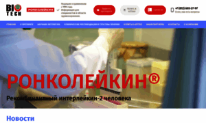 Biotech.spb.ru thumbnail