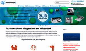 Biotechnologies.ru thumbnail