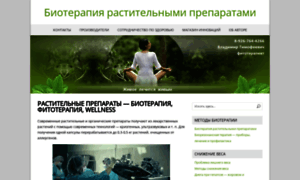 Bioterapy.ru thumbnail
