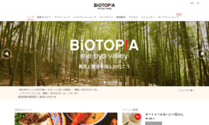 Biotopia.jp thumbnail