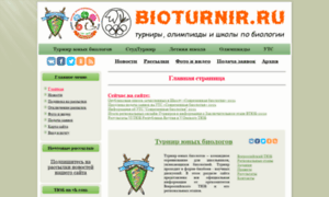 Bioturnir.ru thumbnail