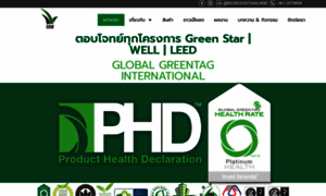 Biowoodthailand.com thumbnail