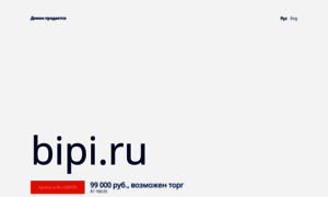 Bipi.ru thumbnail