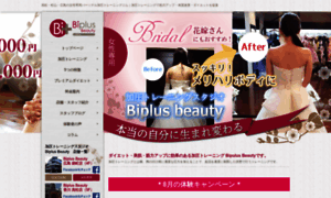 Biplus-beauty.jp thumbnail