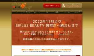 Biplus.jp thumbnail