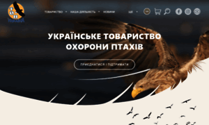 Birdlife.org.ua thumbnail