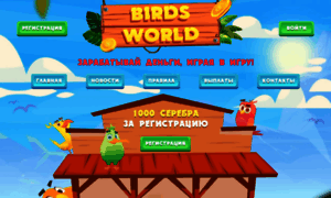 Birds-world.com thumbnail