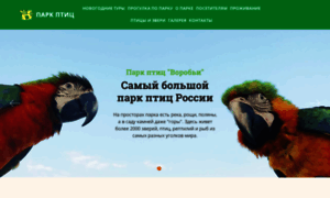 Birdspark.ru thumbnail