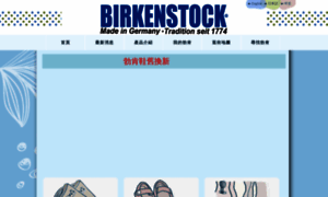 Birken.tw thumbnail