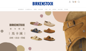 Birkenstock.com.tw thumbnail