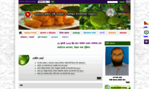 Birtan.portal.gov.bd thumbnail