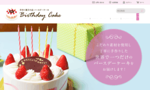 Birthday-cake.jp thumbnail